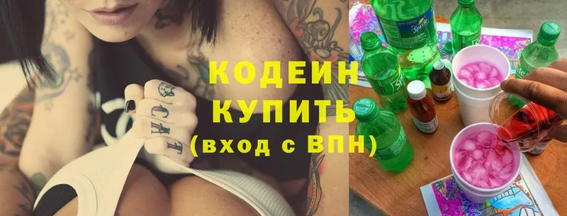 Кодеиновый сироп Lean Purple Drank  сколько стоит  Суровикино 