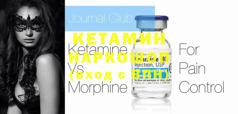 Кетамин ketamine  купить закладку  Суровикино 